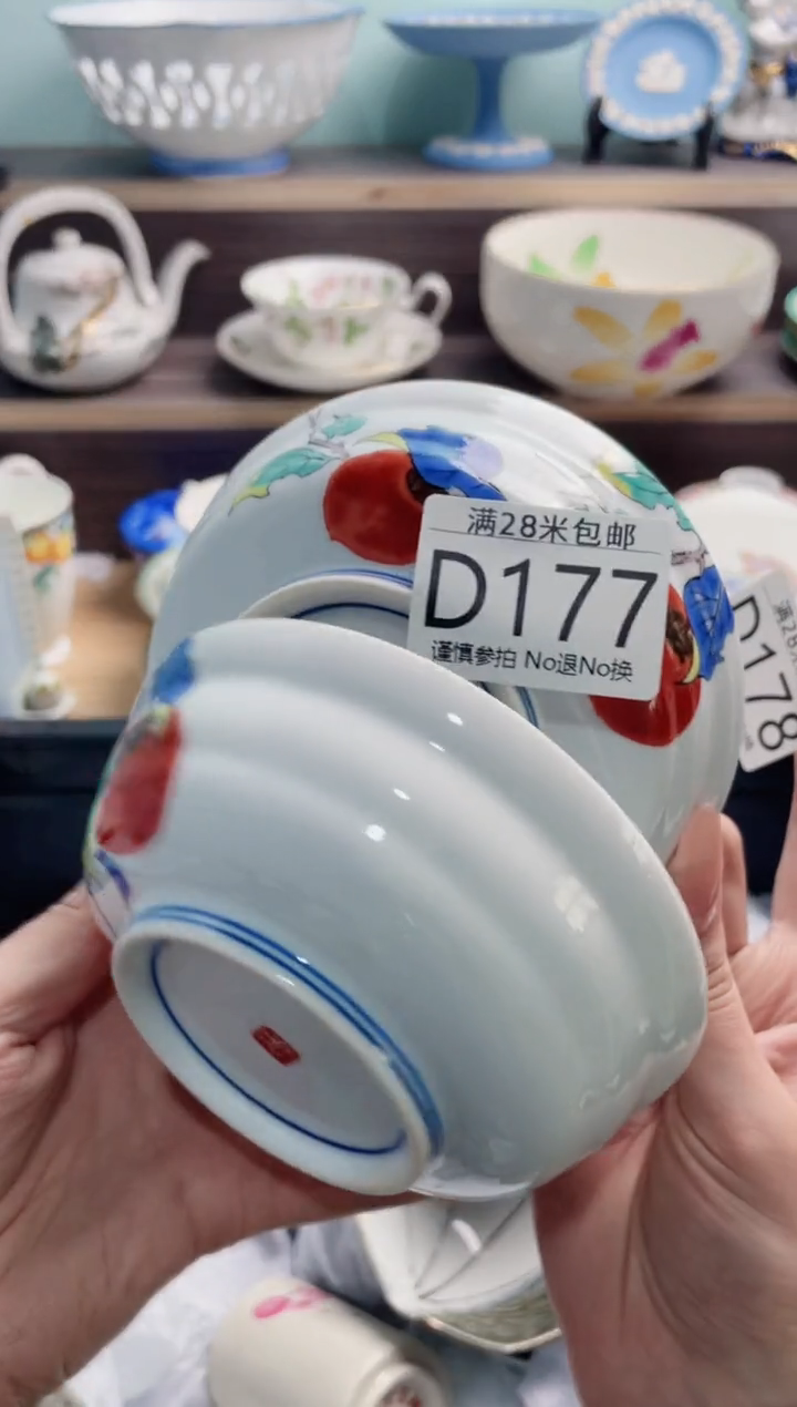 【闪购商品】D177***********