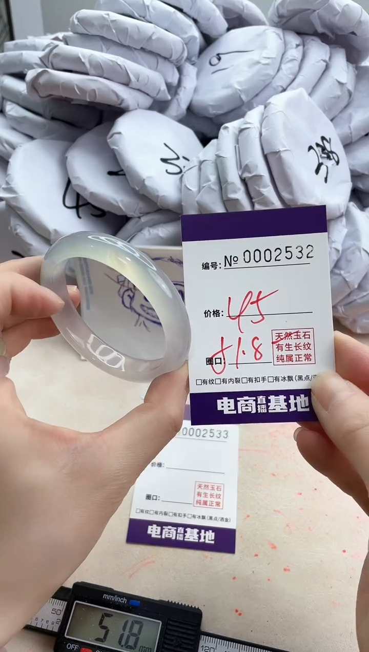 【闪购商品】玛瑙/玉髓手镯未镶嵌2532