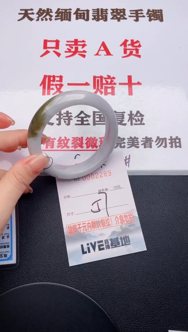未镶嵌手镯翡翠89有纹有裂有瑕疵