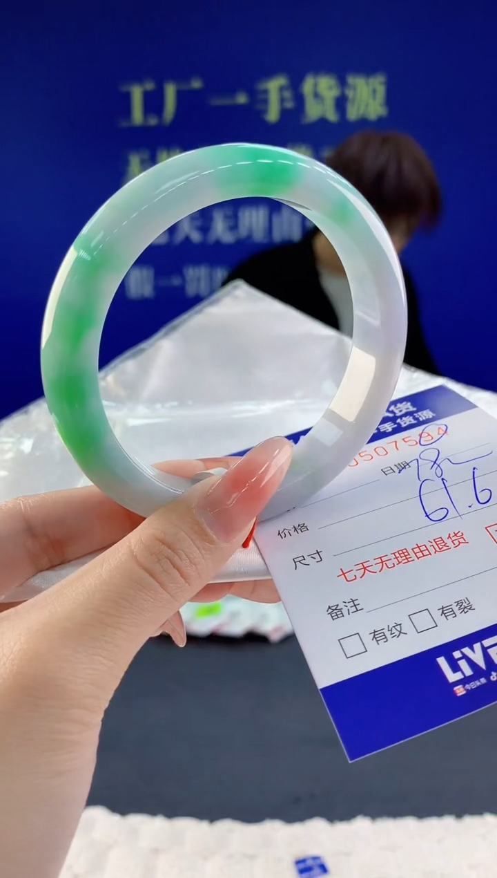 【闪购商品】翡翠手镯未镶嵌94天然A货翡翠