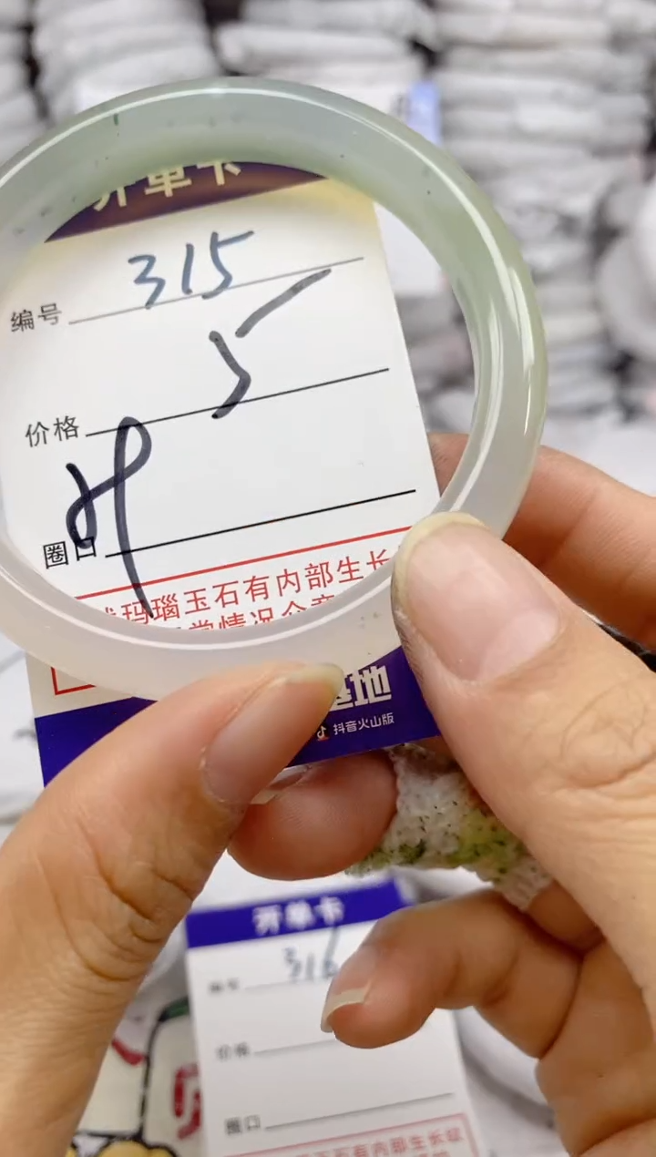 手镯玛瑙/玉髓未镶嵌315