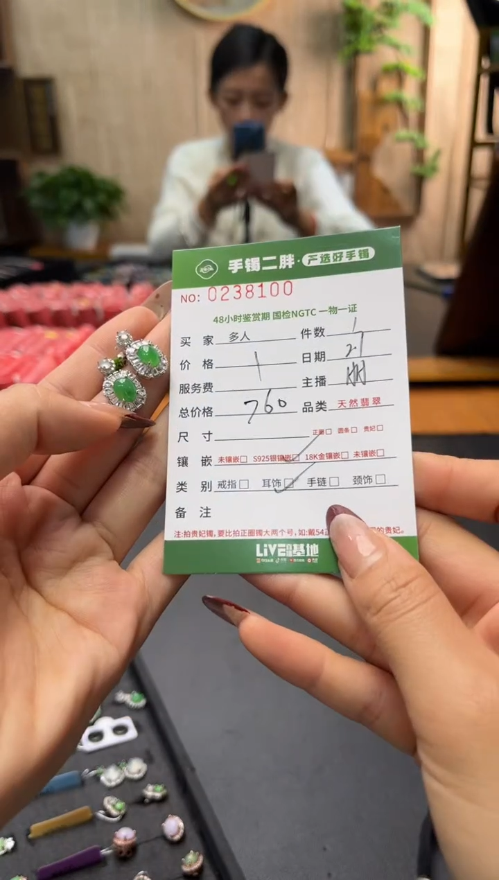 【闪购商品】翡翠耳饰银S925镶嵌多人