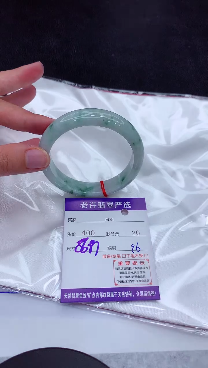 【闪购商品】翡翠手镯未镶嵌1111111111