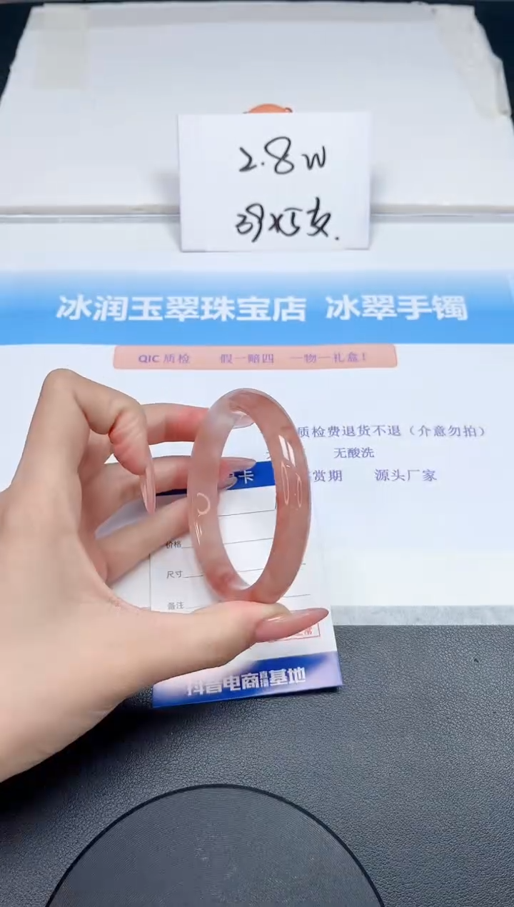 【闪购商品】石英质玉手镯未镶嵌105-59.8