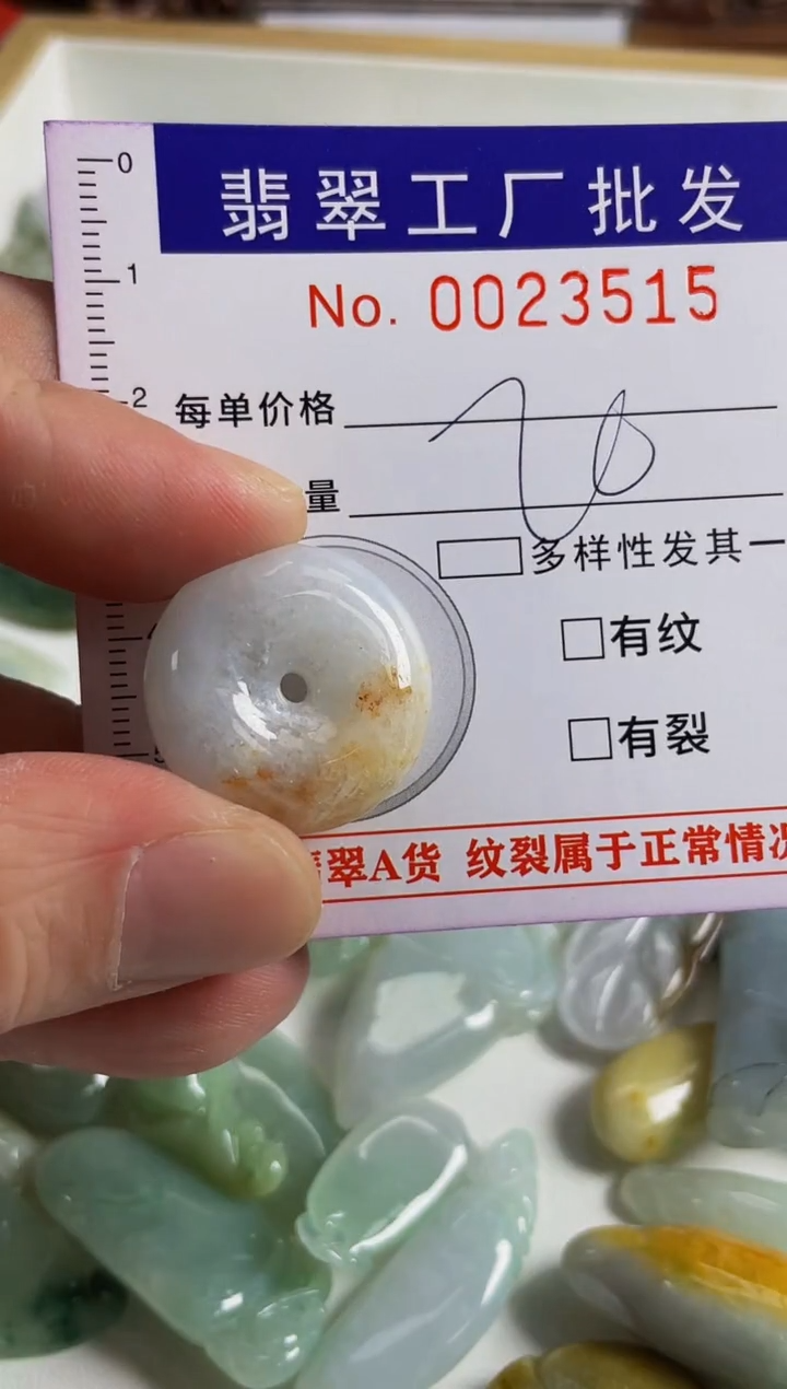 【闪购商品】翡翠颈饰未镶嵌扣头天然A货翡翠