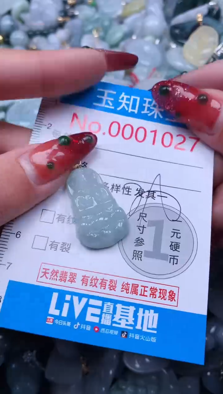 【闪购商品】翡翠吊坠(不含链)未镶嵌1027