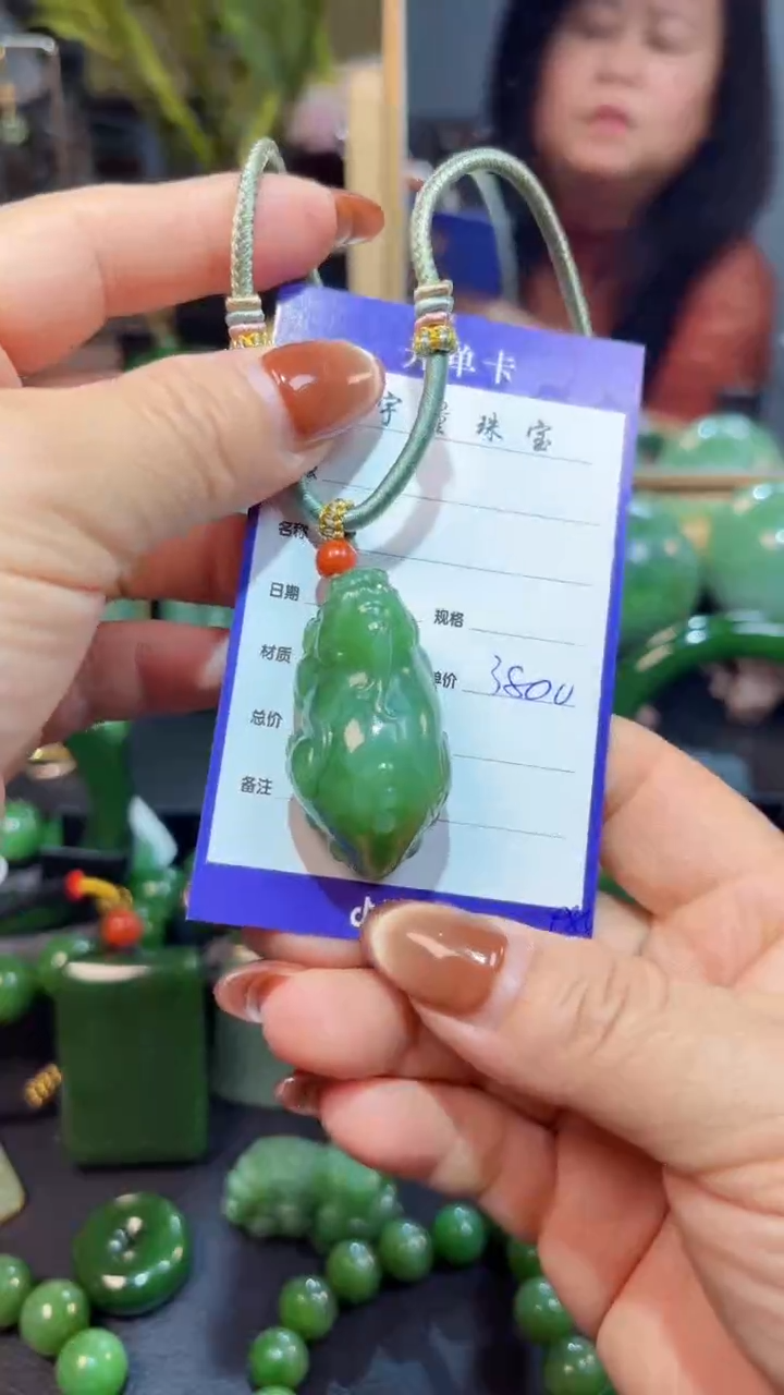 【闪购商品】和田玉（碧玉）颈饰未镶嵌1
