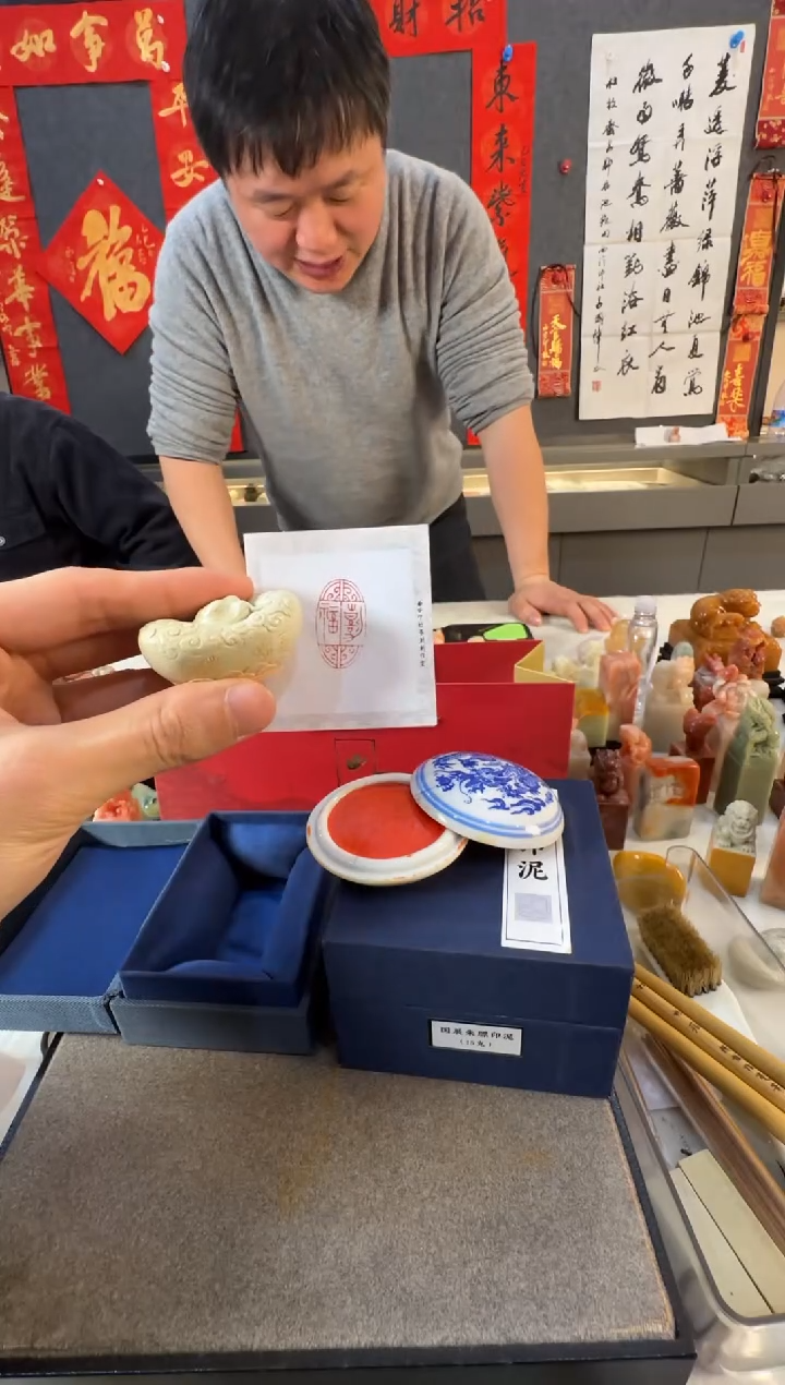 【闪购商品】青田石印石15g国展朱膘印泥+同款定制嘉福