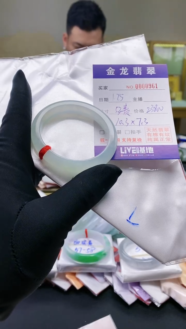 【闪购商品】翡翠手镯（贵妃镯）未镶嵌