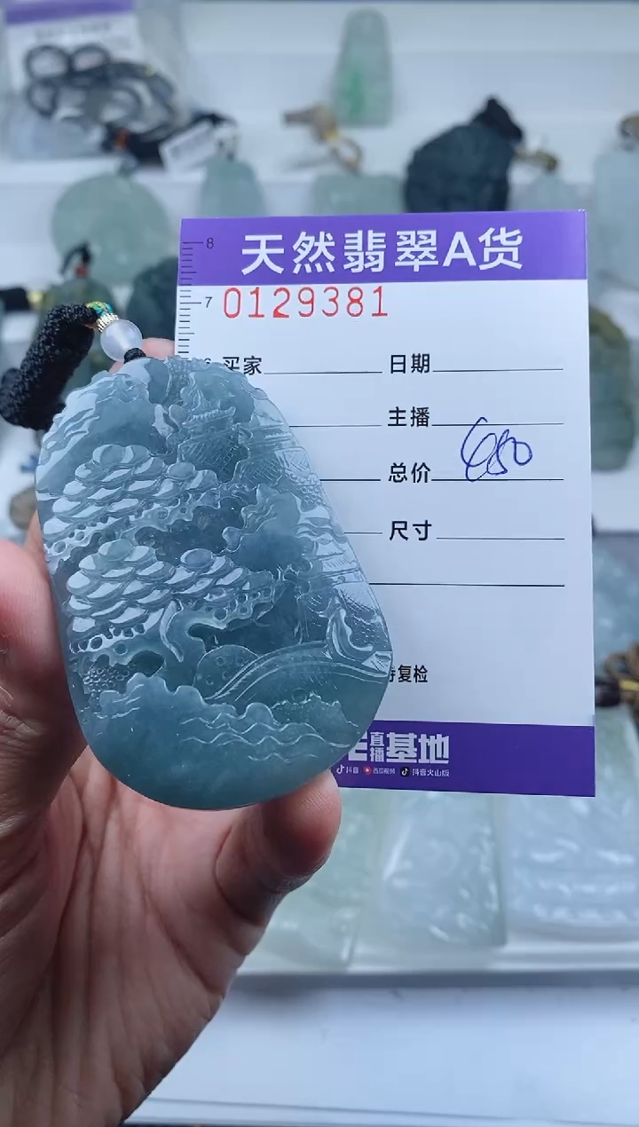 【闪购商品】翡翠颈饰未镶嵌         381
