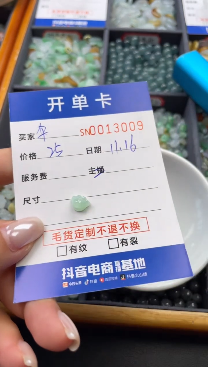 颈饰未镶嵌翡翠伞**猫13009