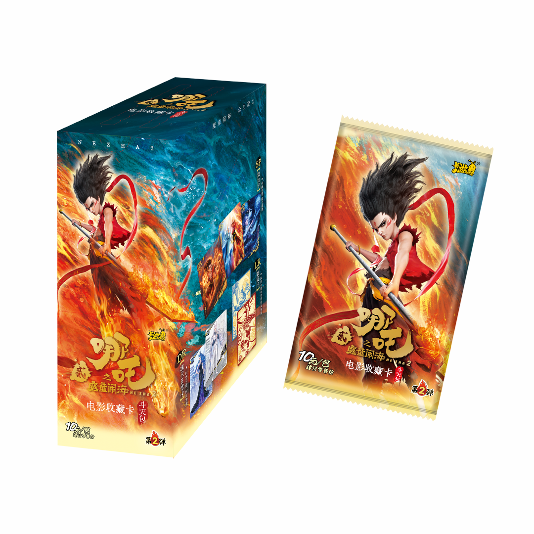 【抓妖记】 卡游哪吒2魔童闹海<斗天包 2弹>收藏卡正版（代拆）