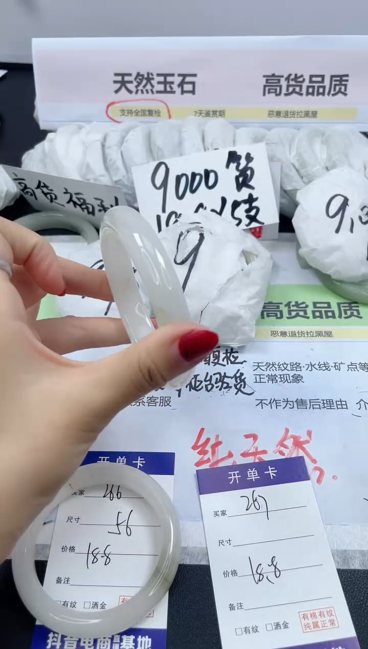 【闪购商品】石英质玉手镯未镶嵌267/58