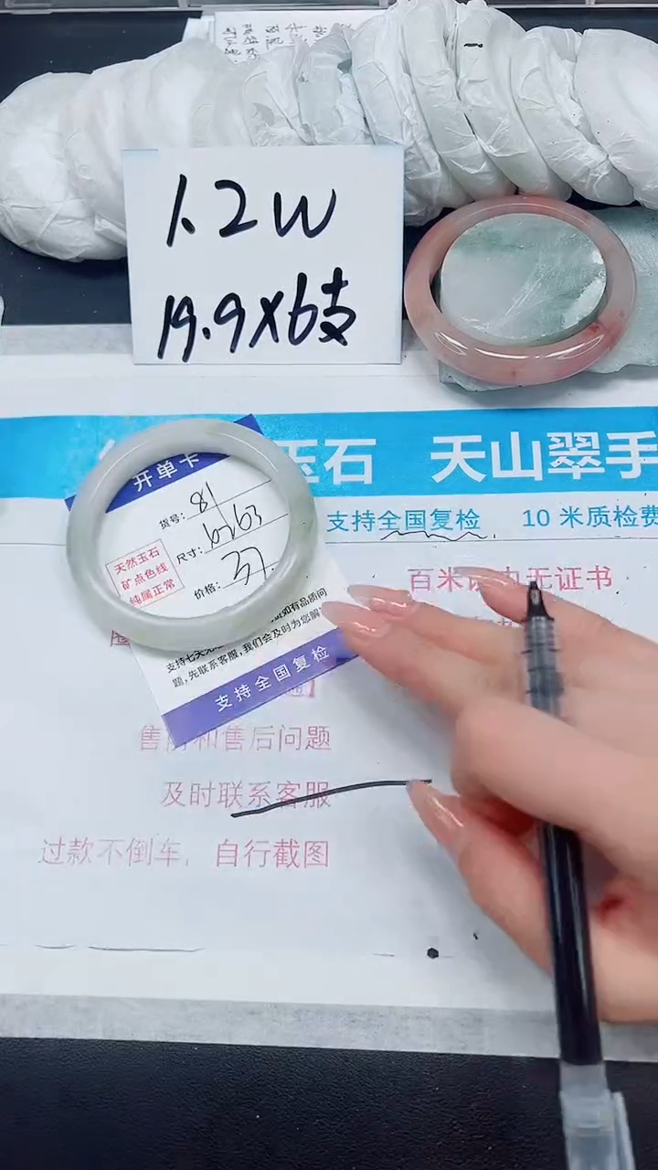 【闪购商品】石英质玉手镯未镶嵌A81-62/63