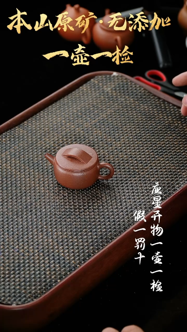 【闪购商品】紫砂茶壶四号井底槽清 汉瓦 60cc