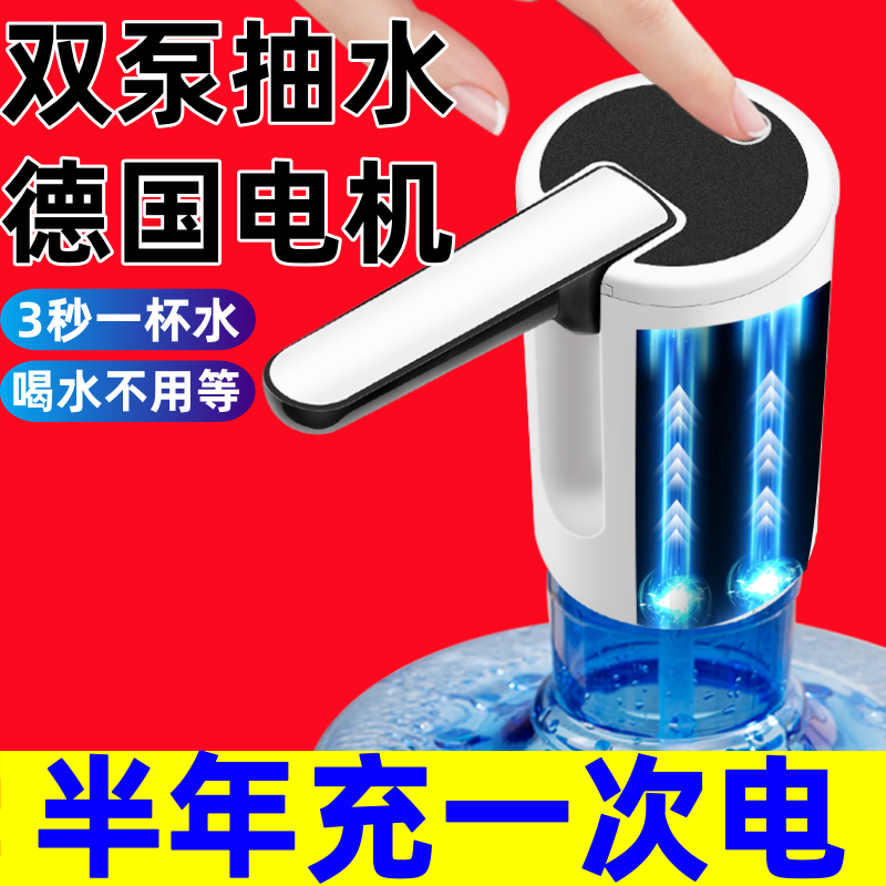 桶装水自动抽水器折叠小型大桶吸水器电动压水器抽水泵自动吸水