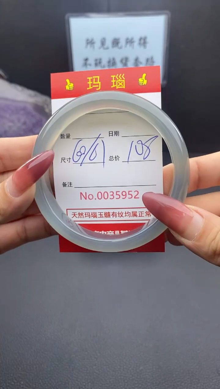 【闪购商品】玛瑙/玉髓手镯未镶嵌35952