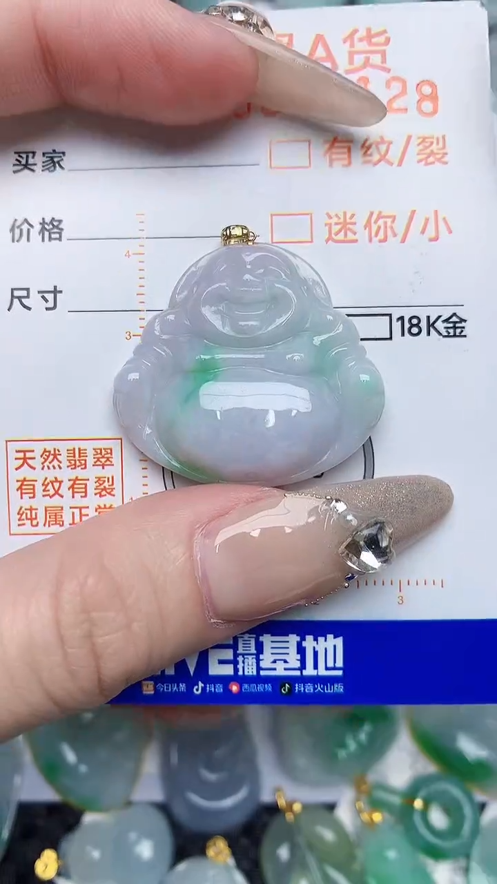 【闪购商品】翡翠颈饰未镶嵌8678678676