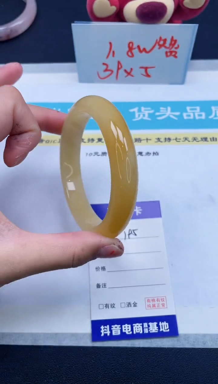 【闪购商品】石英质玉手镯未镶嵌195/62.6