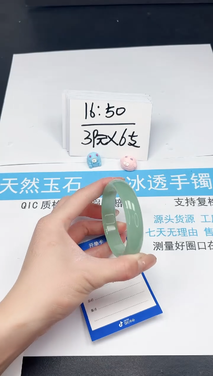 【闪购商品】石英质玉手镯未镶嵌166-57.2