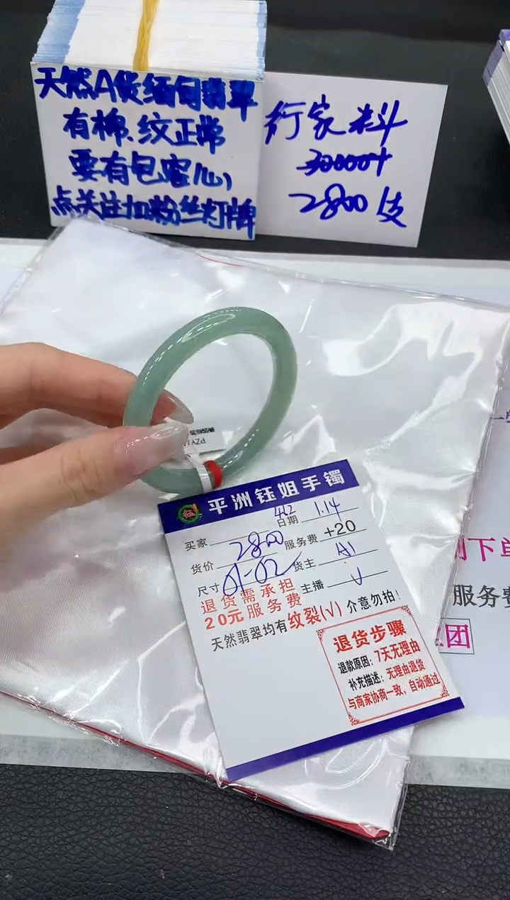 【闪购商品】翡翠手镯未镶嵌1111111111