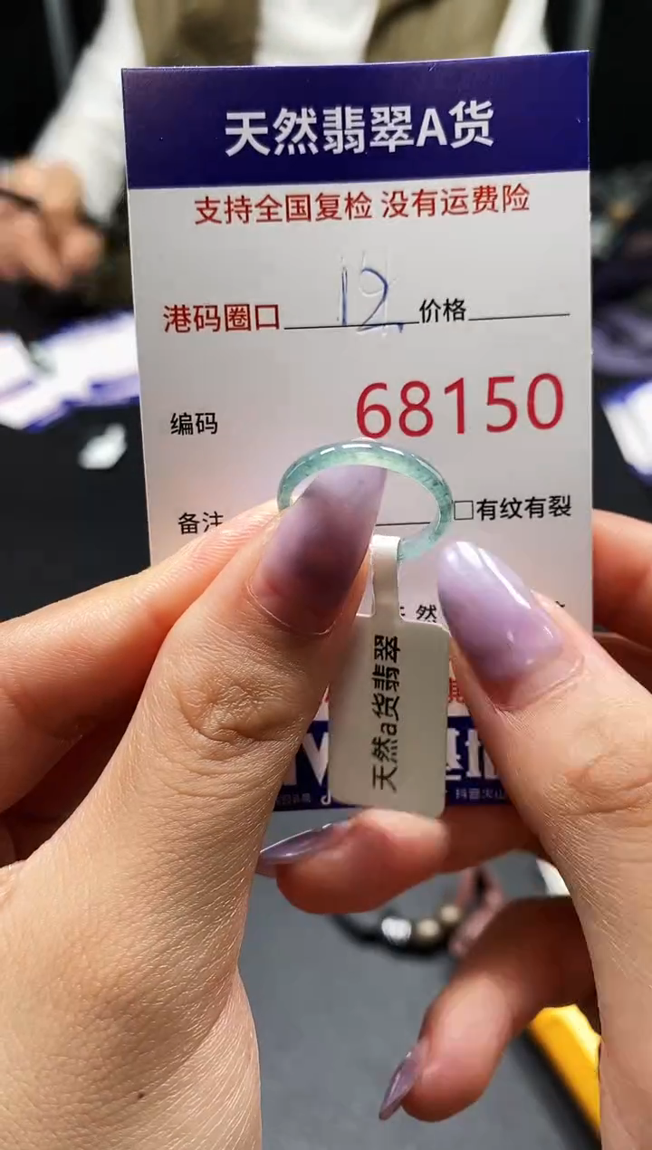 未镶嵌戒指翡翠天然A货翡翠8150