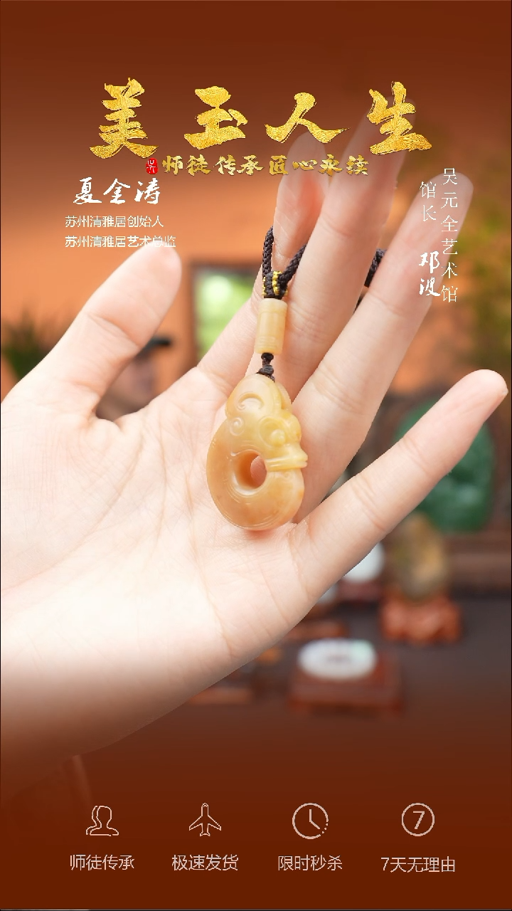 【闪购商品】和田玉吊坠(不含链)未镶嵌玉龙猪