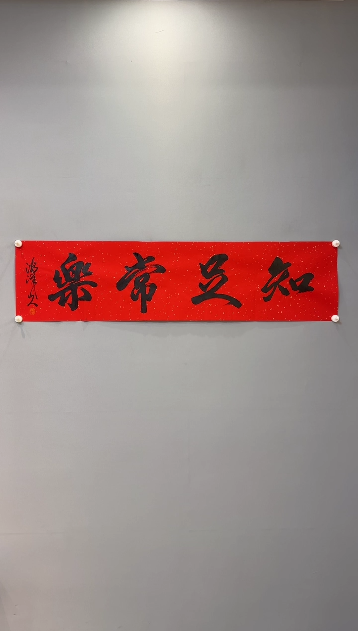 【闪购商品】书法夏鹏超老师书法作品