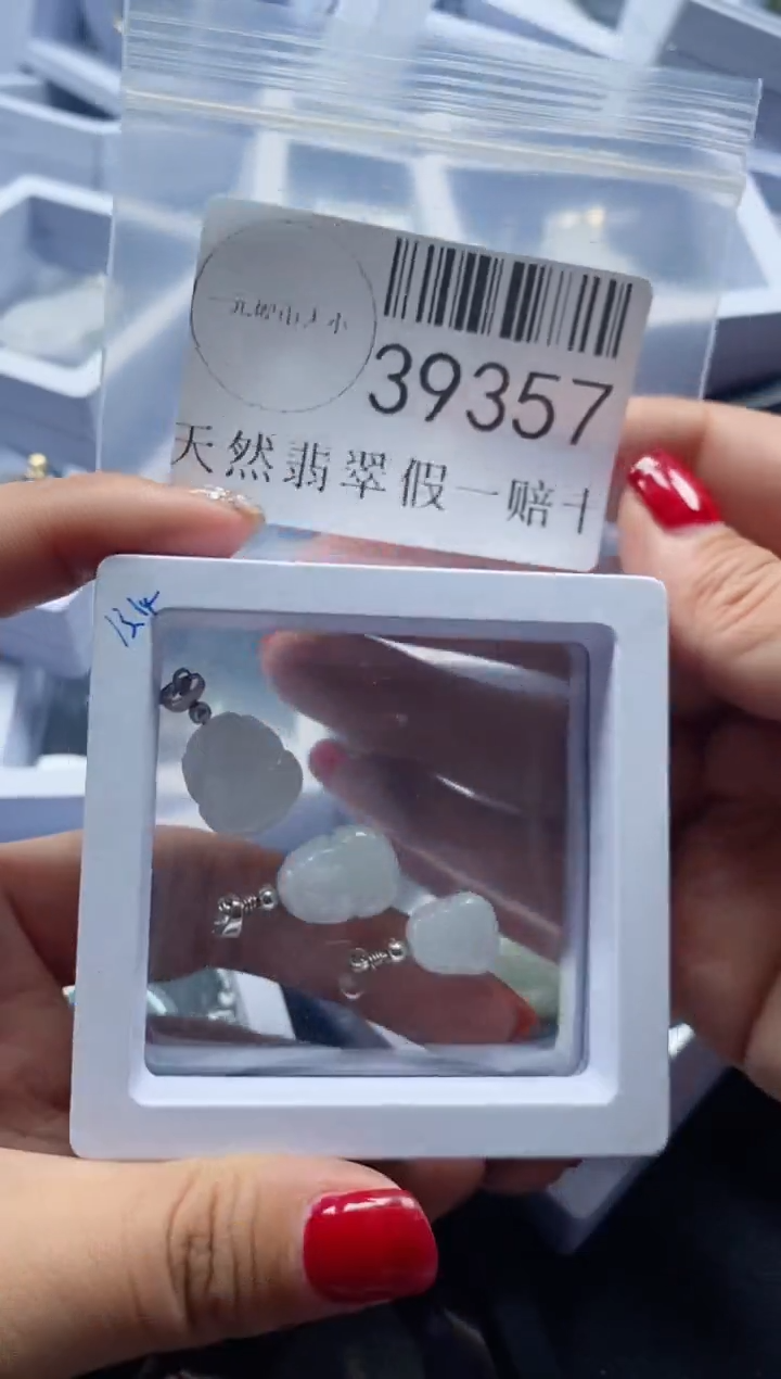 【闪购商品】翡翠吊坠(不含链)未镶嵌39357