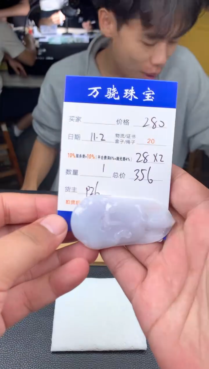 未镶嵌定制翡翠王*剑B029996