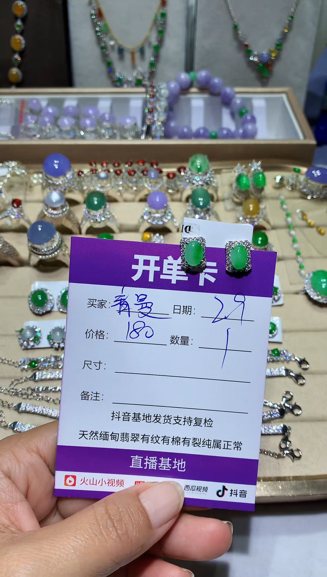 【闪购商品】翡翠耳饰未镶嵌青曼好茶〈云雅香〉