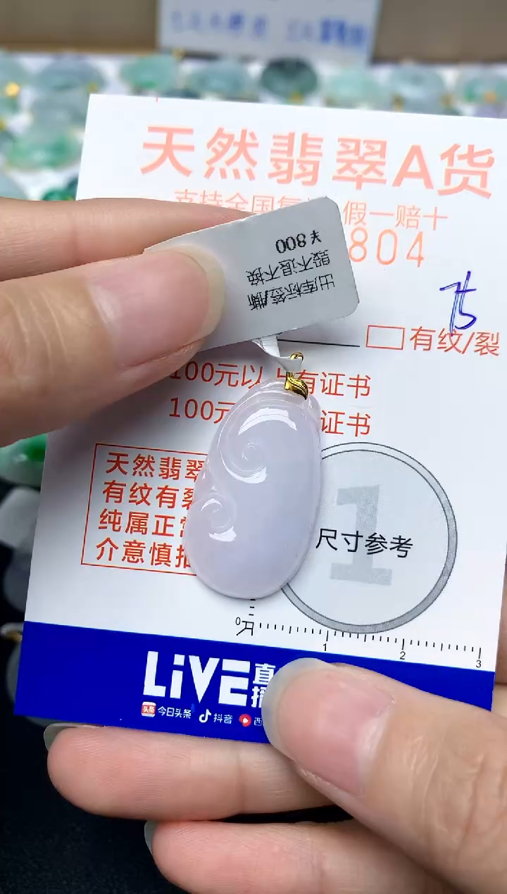 【闪购商品】翡翠颈饰18K金镶嵌75天然A货翡翠