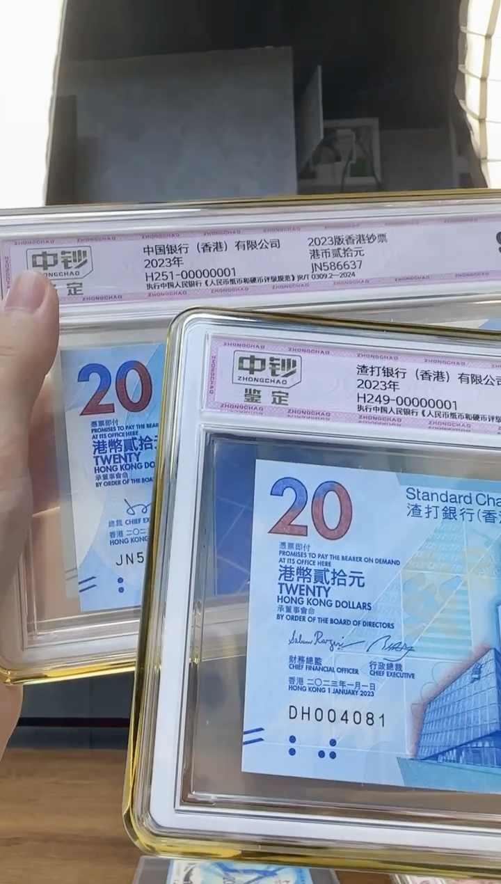 纸中钞鉴定茶艺钞三张一套证书号01号