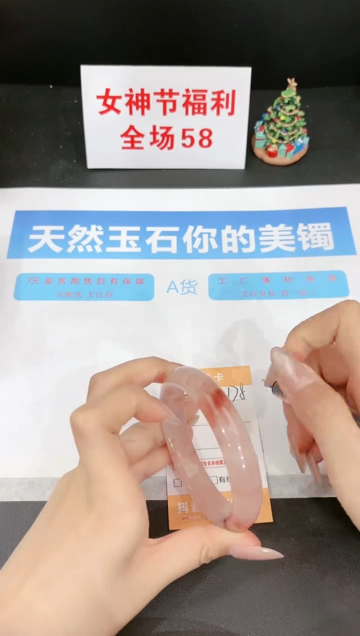 【闪购商品】石英质玉手镯未镶嵌178