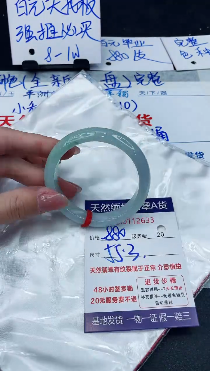 【闪购商品】翡翠手镯未镶嵌888888888888