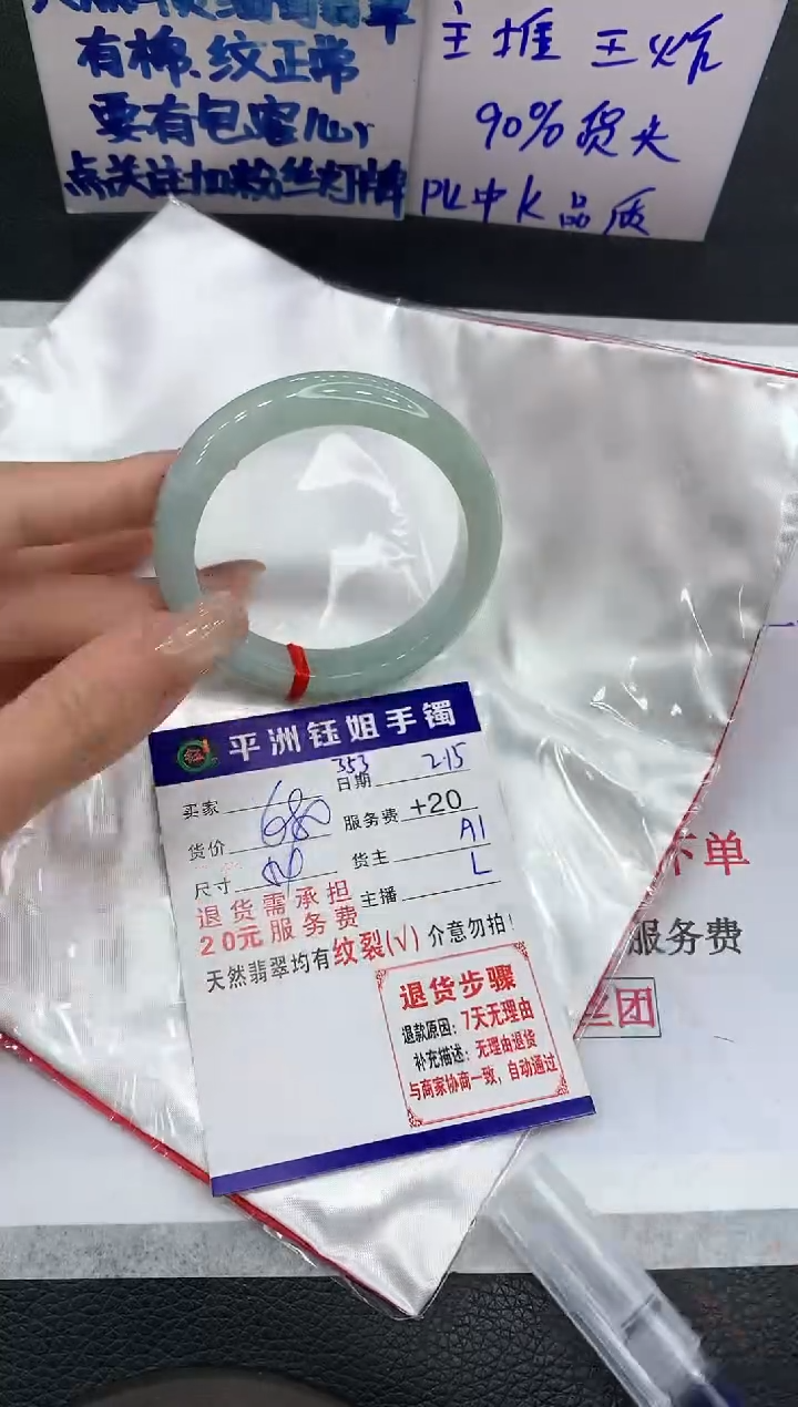 【闪购商品】翡翠手镯未镶嵌111111111111