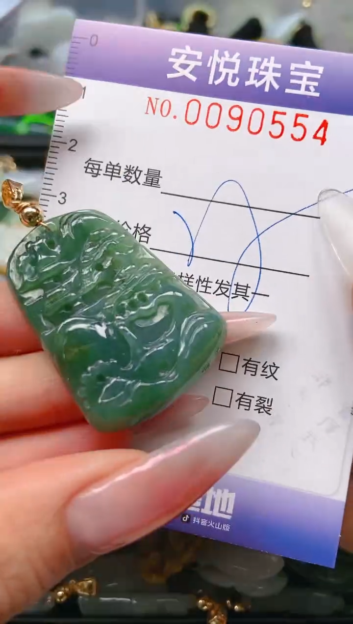 【闪购商品】翡翠颈饰未镶嵌闪购0090554