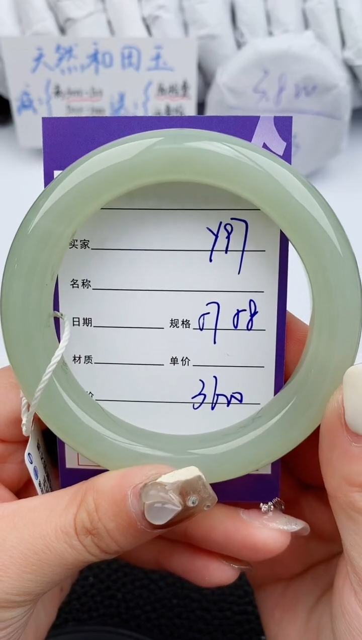 【闪购商品】和田玉手镯未镶嵌97微色差T6