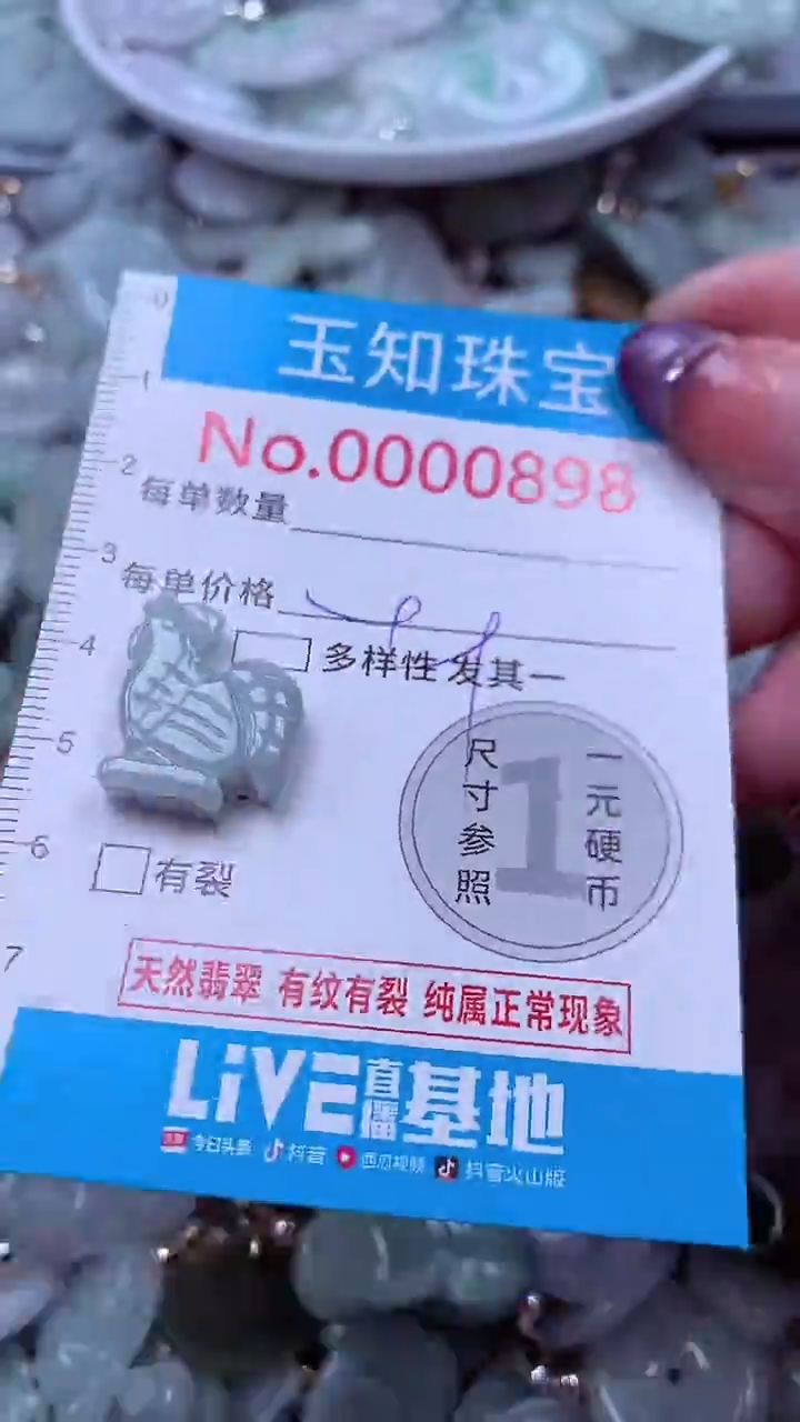 翡翠未镶嵌吊坠(不含链)898