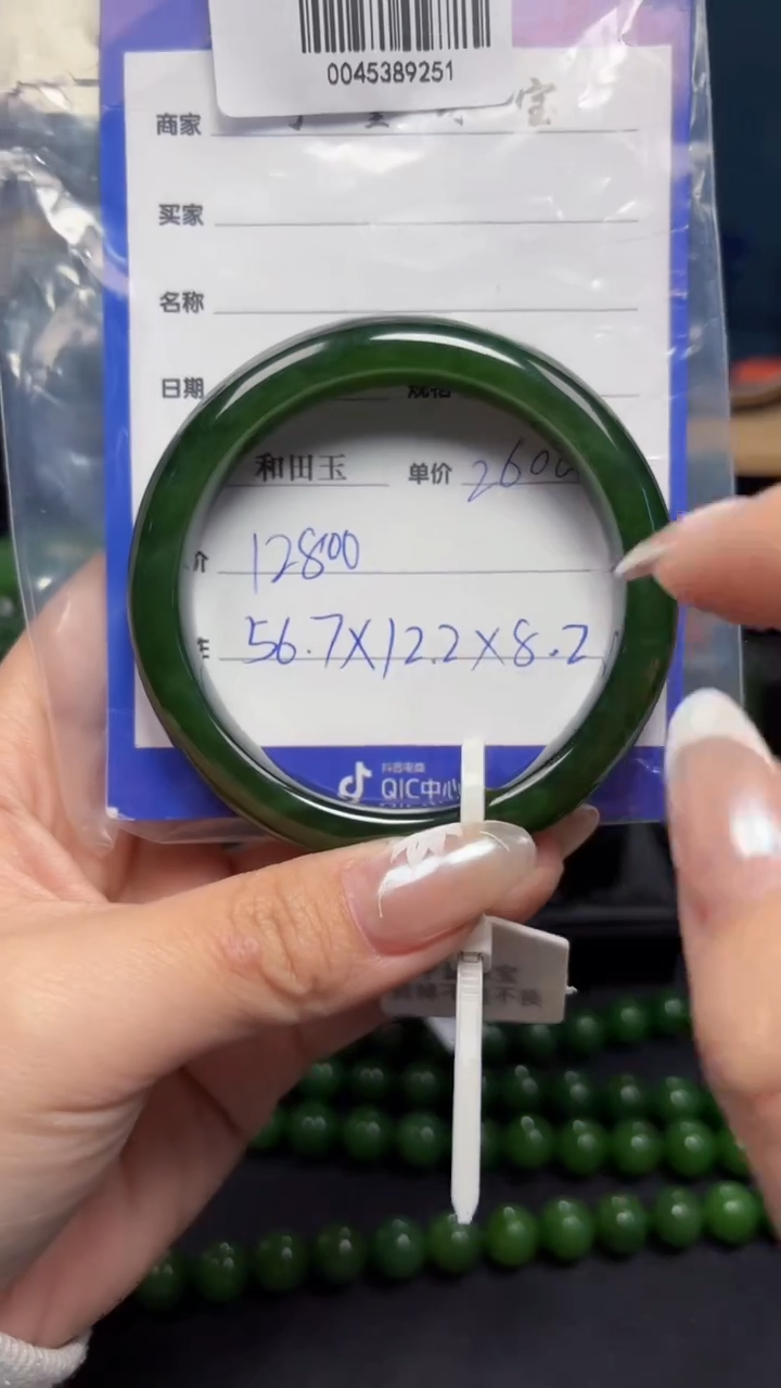 【闪购商品】和田玉（碧玉）手镯未镶嵌1