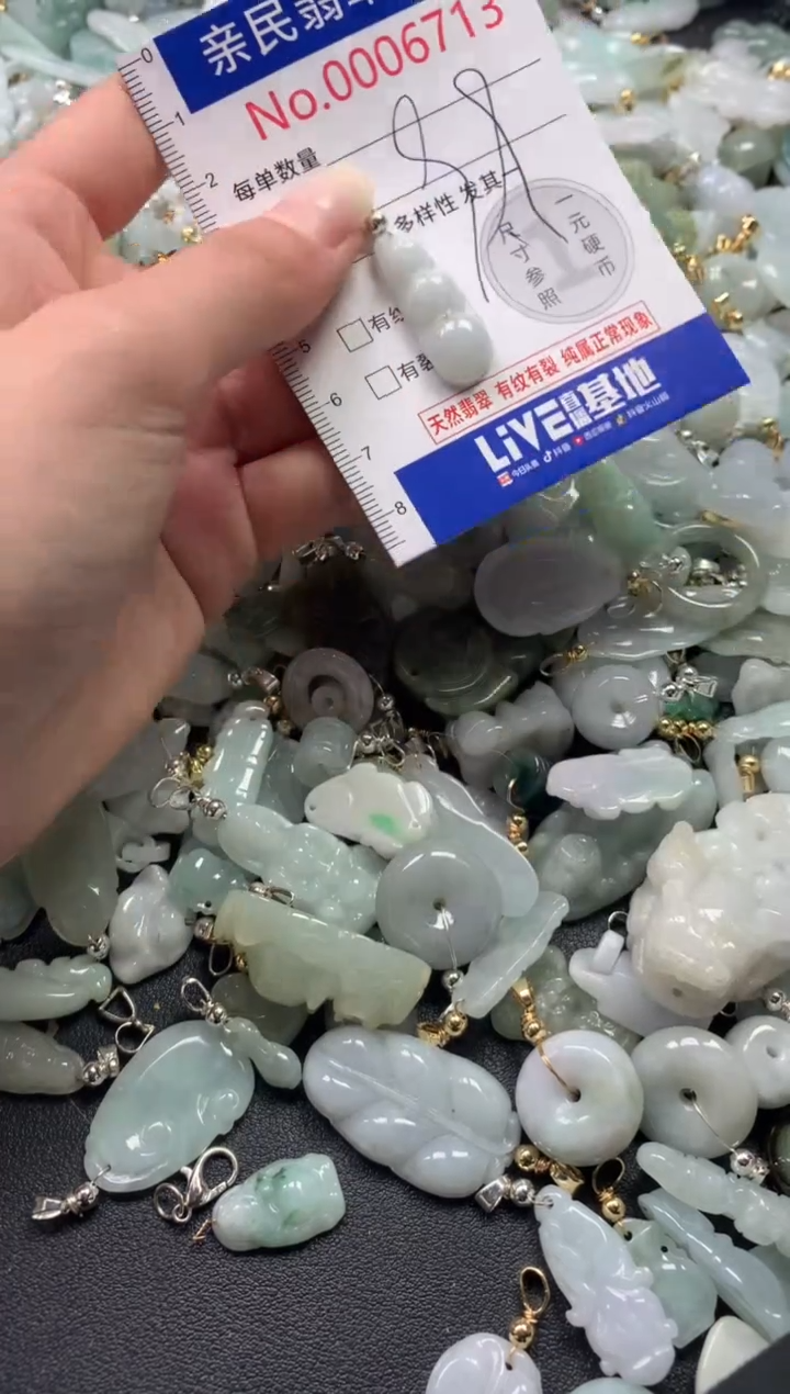 【闪购商品】翡翠吊坠(不含链)未镶嵌6713