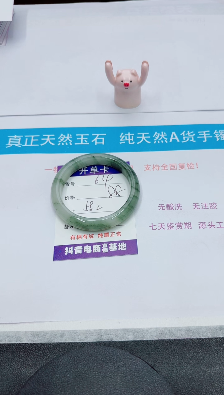 【闪购商品】石英质玉手镯未镶嵌64