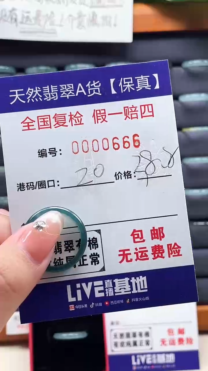 【闪购商品】翡翠戒指未镶嵌天然翡翠A货戒圈0666
