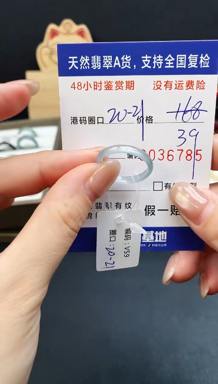 未镶嵌戒指翡翠6785