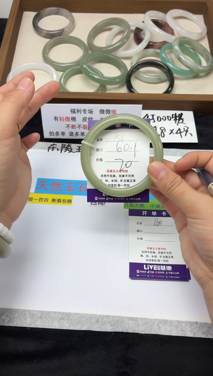 未镶嵌手镯石英质玉159