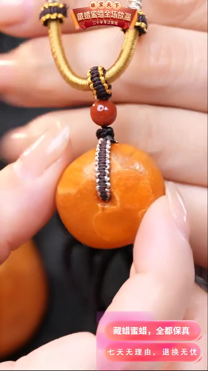 【闪购商品】蜜蜡颈饰未镶嵌9936天然蜜蜡琥珀假一罚四