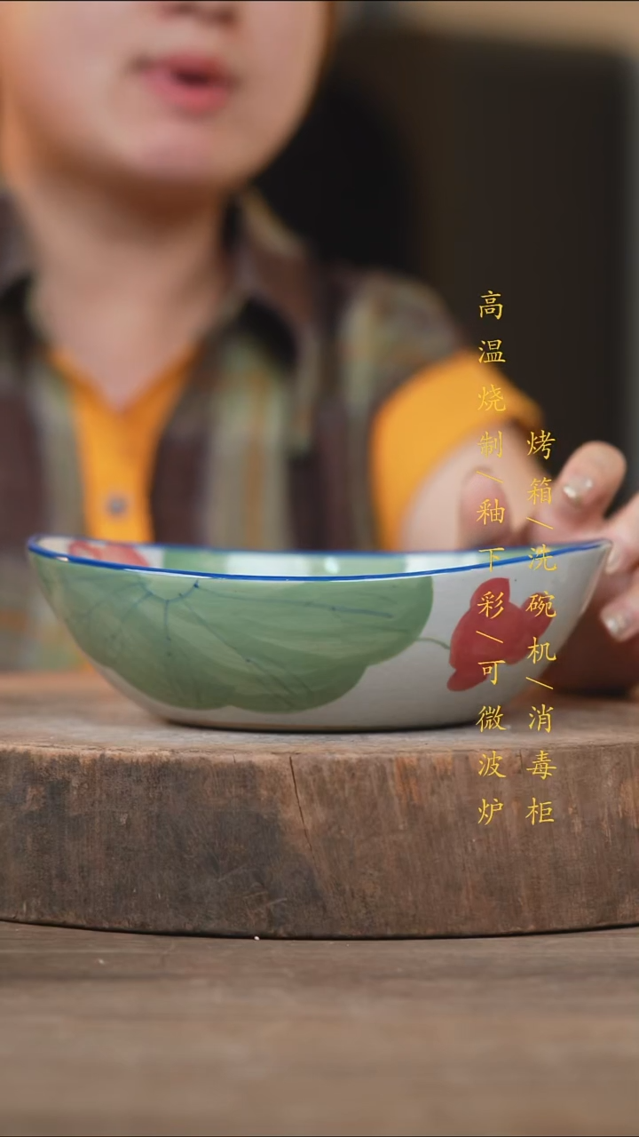 瓷片景德镇高温釉下彩（食品级）