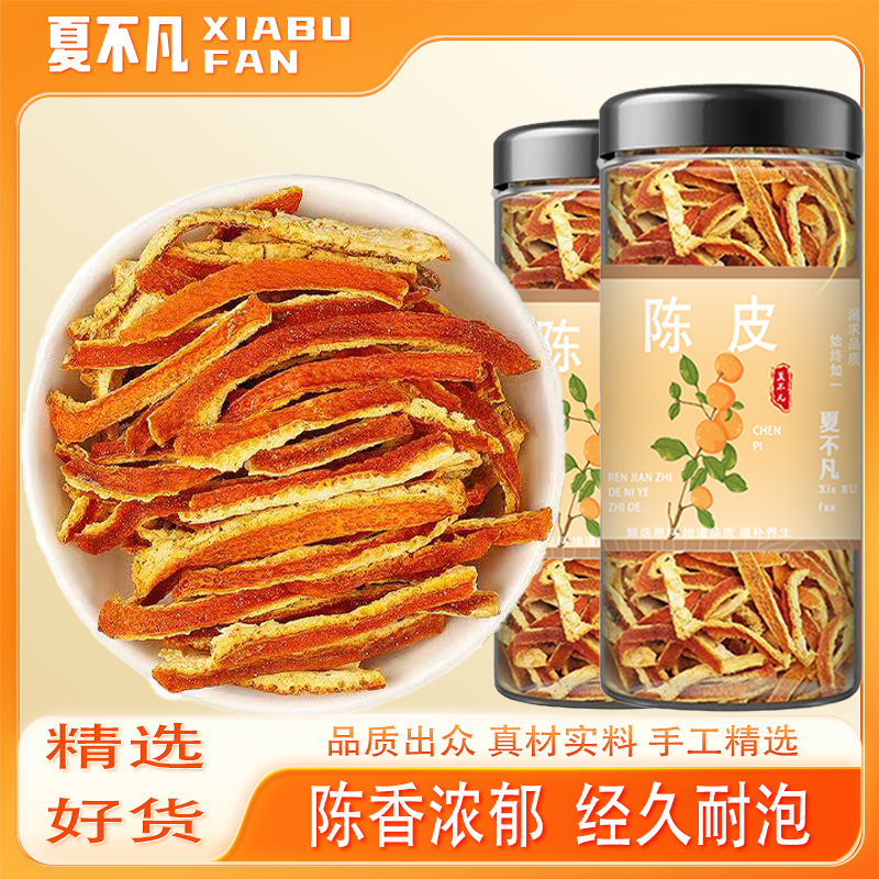 【夏不凡】橘皮丝陈皮丝泡水专用罐装橘皮丝新会无硫橘皮干茶泡水喝