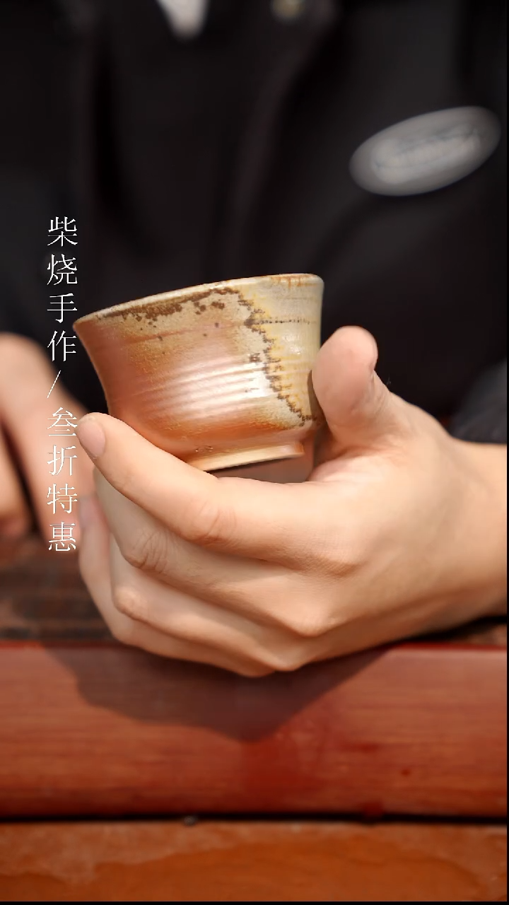 陶瓷奢瓷/瑞寅柴烧茶器（杯子）874