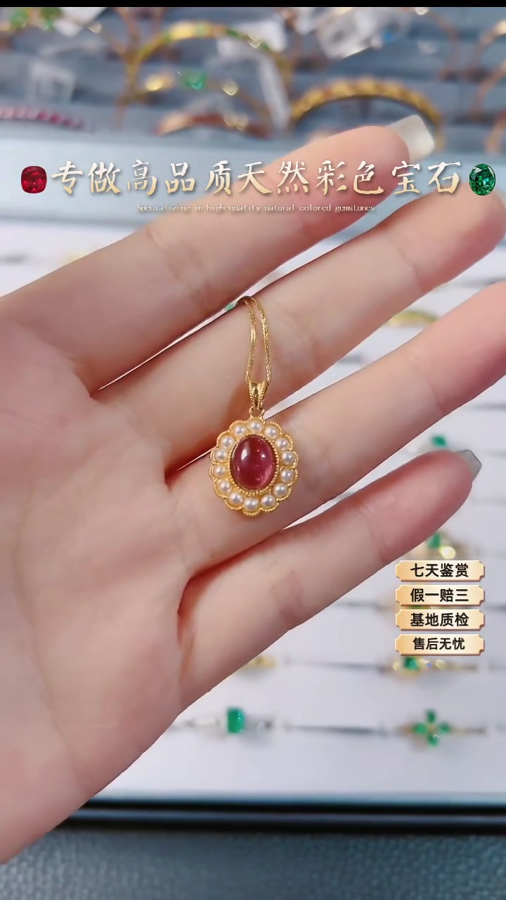 【闪购商品】碧玺吊坠18K金镶嵌不含链